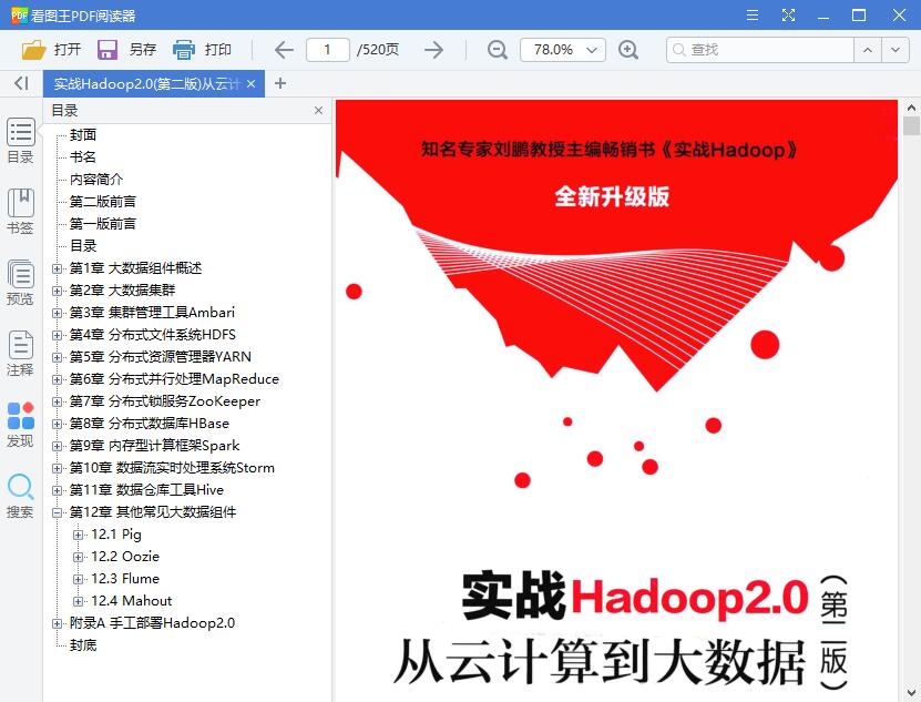 QQ截图20181220113842.jpg