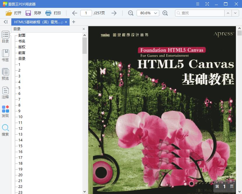 QQ截图20181226143624.jpg