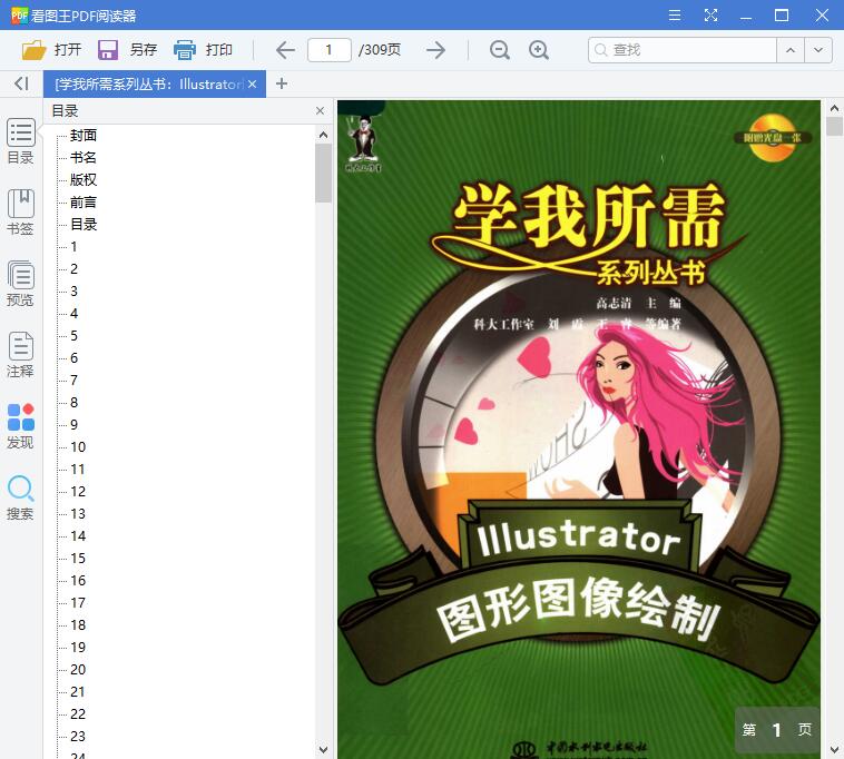 QQ截图20181226161333.jpg