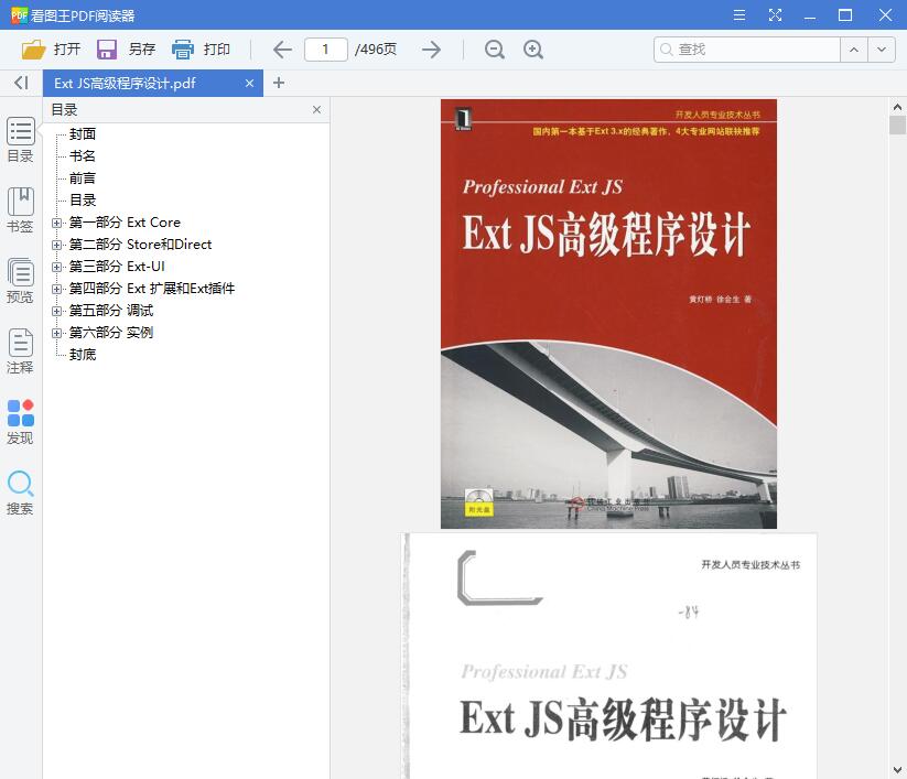QQ截图20181227105412.jpg