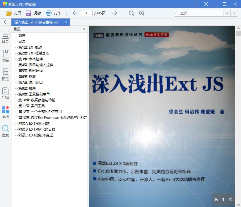 QQ截图20181227110355.jpg