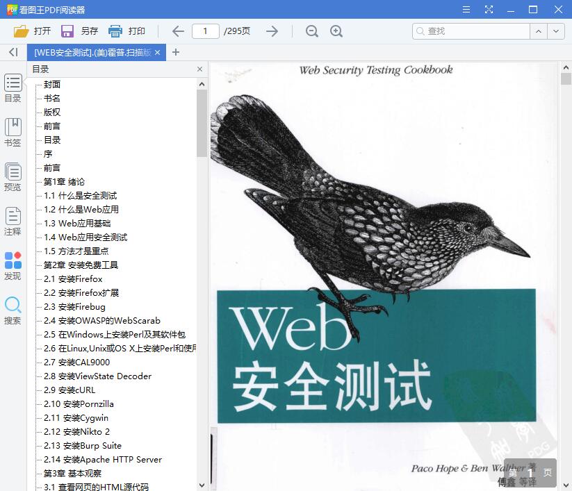 QQ截图20181227112413.jpg