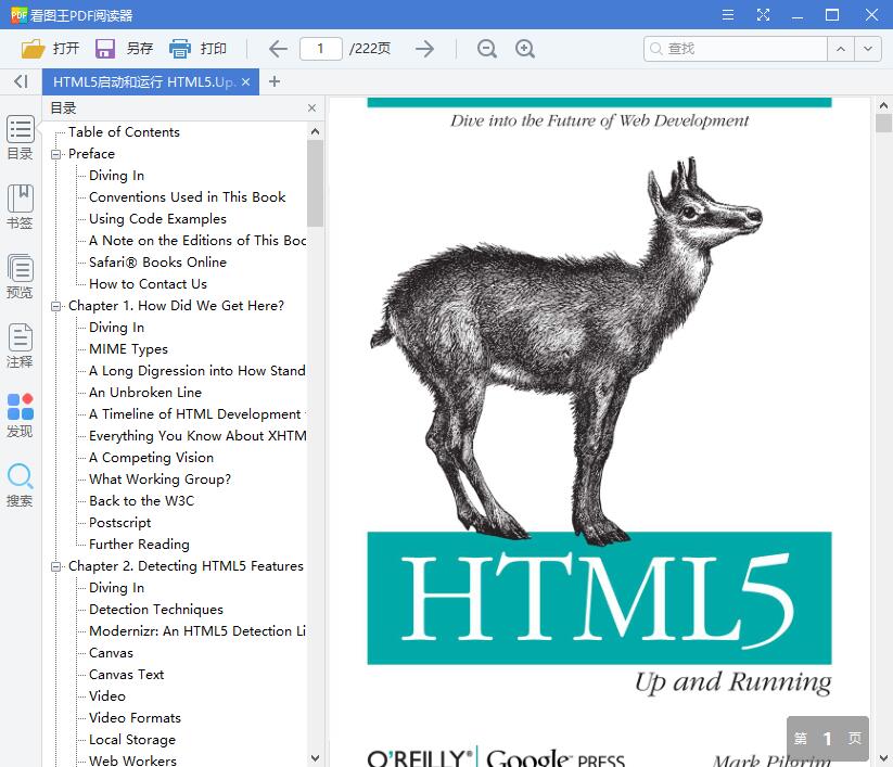 HTML5启动和运行 HTML5.Up.and.Running【PDF】【4.60MB】