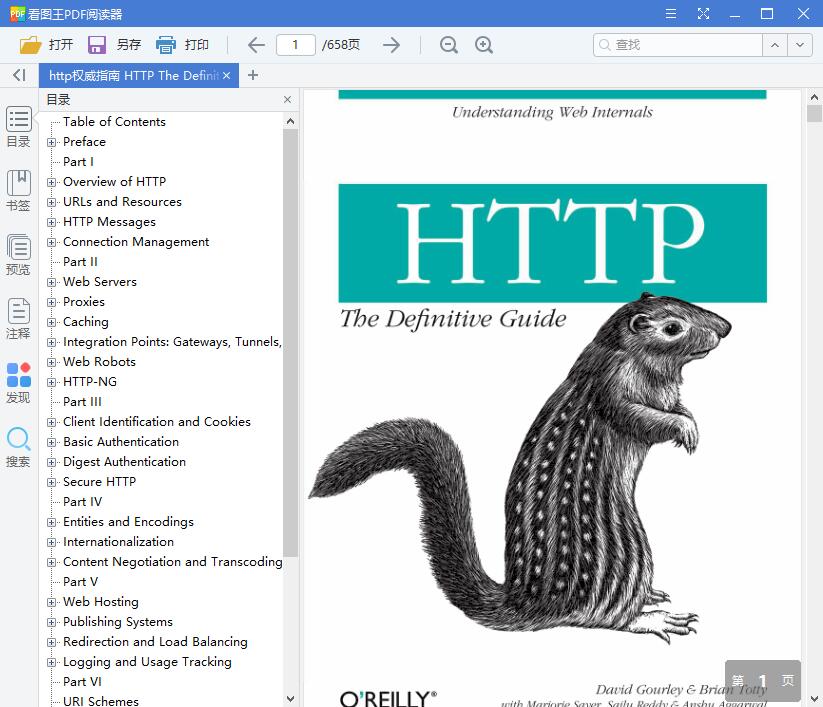 http权威指南 HTTP The Definitive Guide 英文【PDF】【6.65MB】