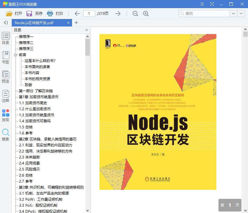 QQ截图20181229172404.jpg
