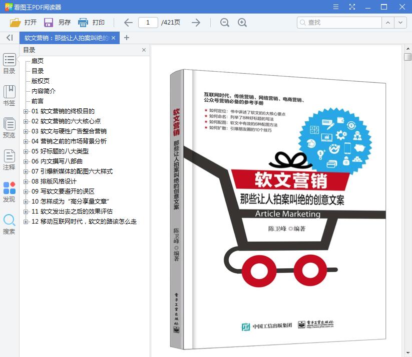 QQ截图20181229210147.jpg