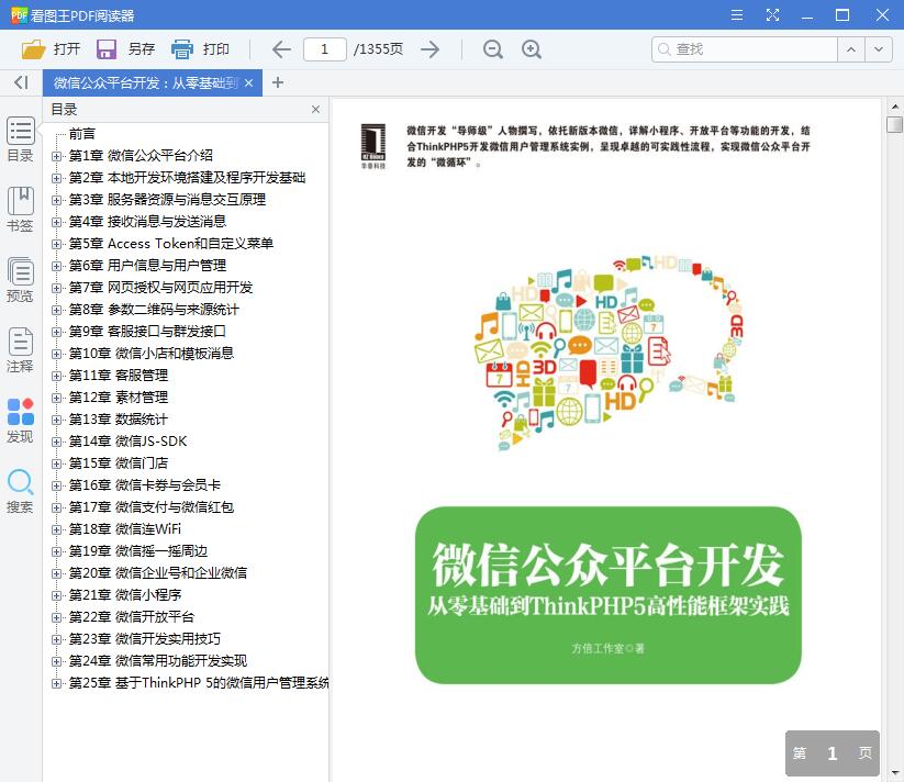 QQ截图20181229211154.jpg