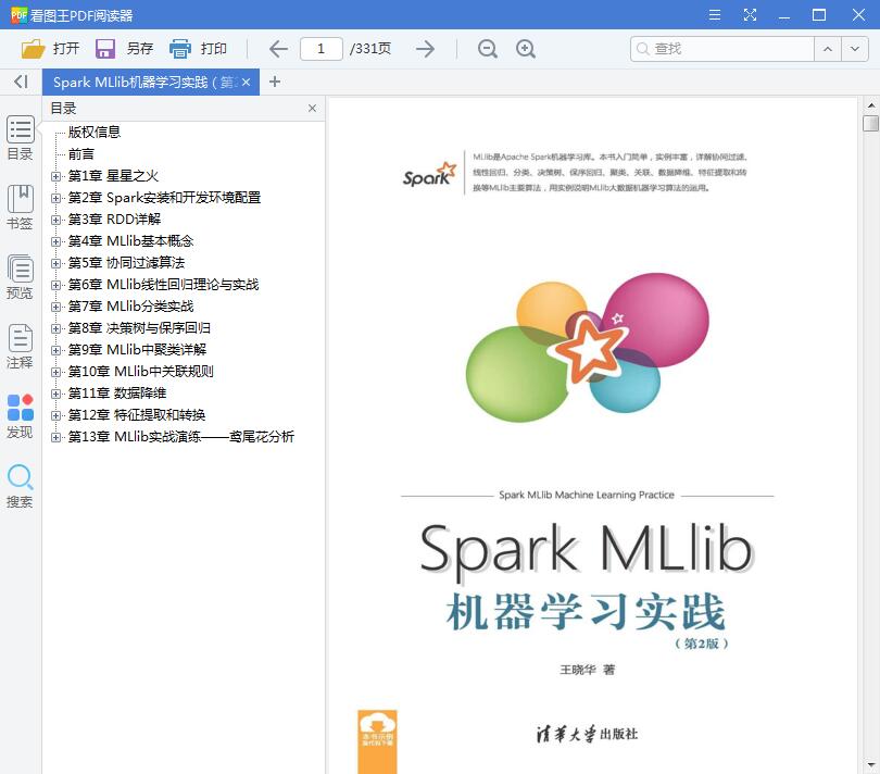 QQ截图20190101204236.jpg