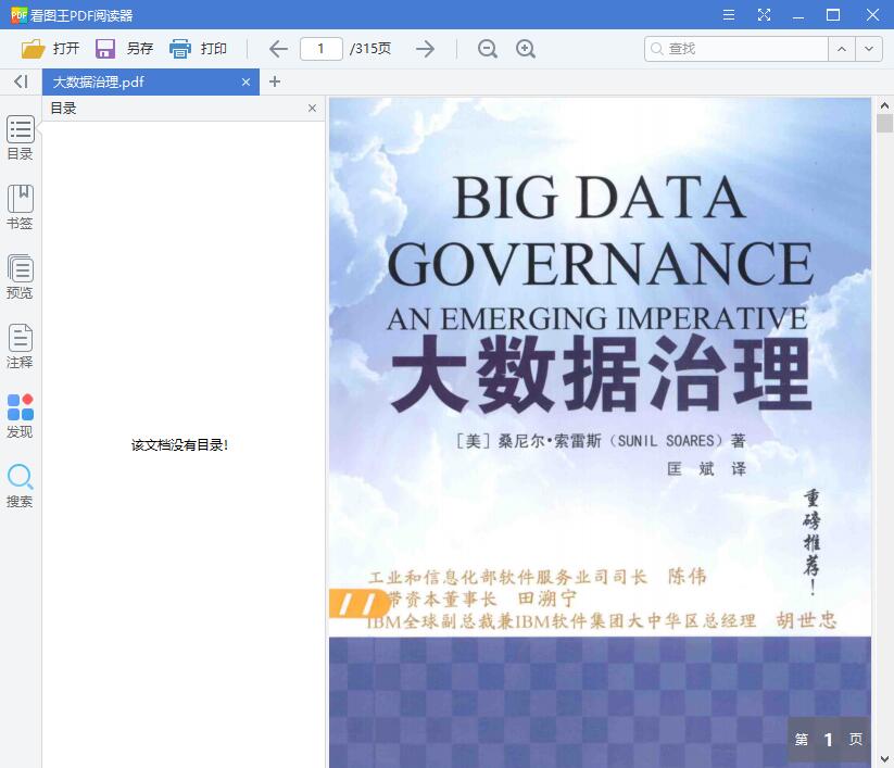 QQ截图20190103155913.jpg