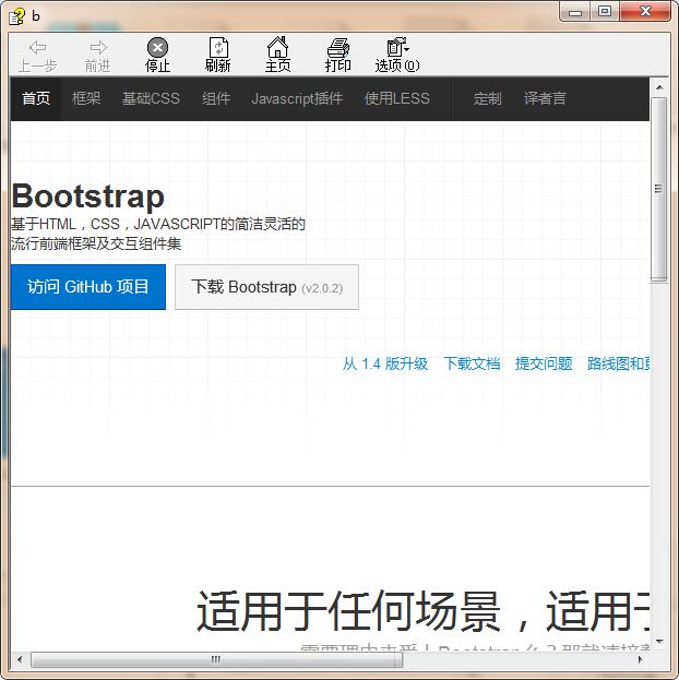 Bootstrap 中文api手册_bootstrap3.2.2 中文手册【CHM】【4.38MB】