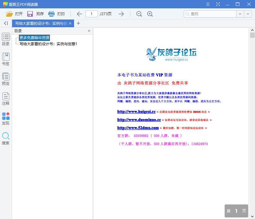 QQ截图20190104154537.jpg