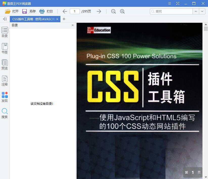 QQ截图20190104155318.jpg