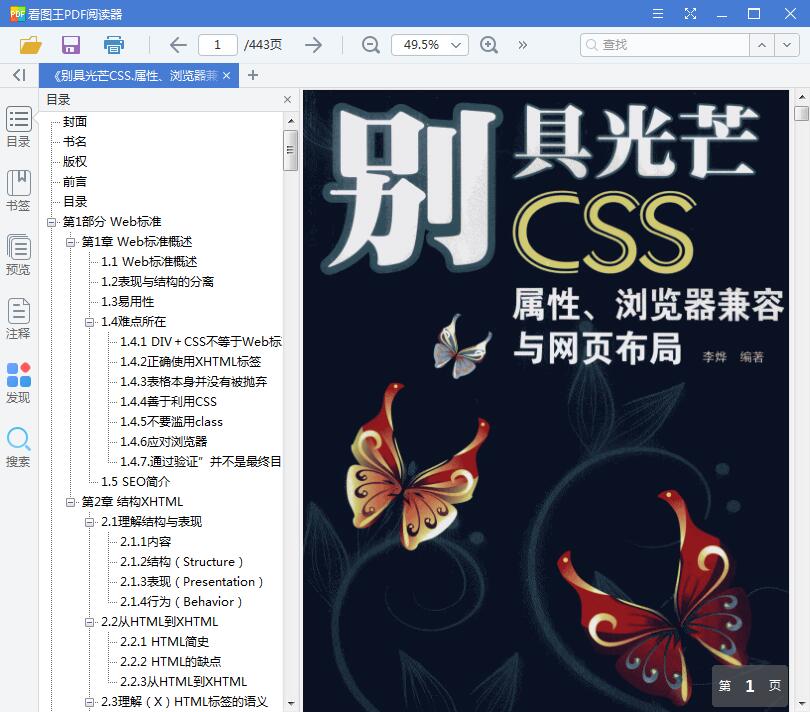 QQ截图20190105174508.jpg
