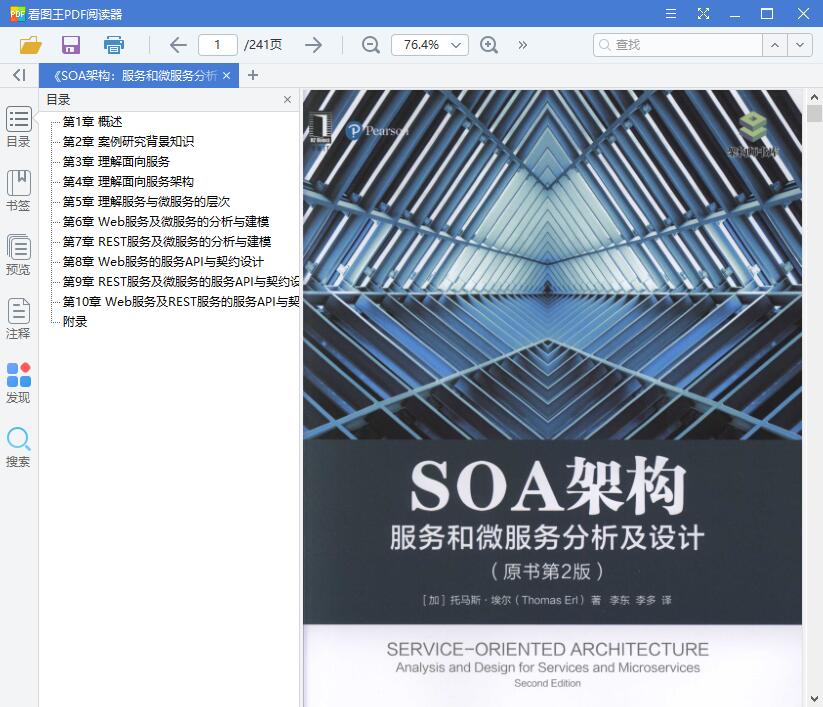 QQ截图20190108134302.jpg