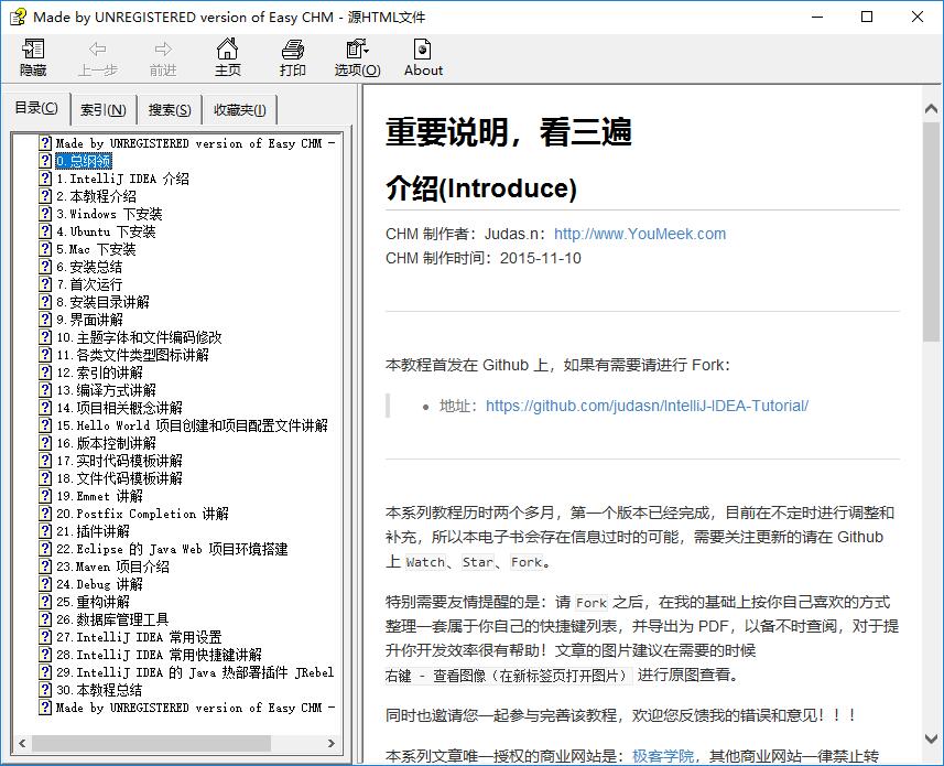 IntelliJ IDEA 简体中文使用手册【CHM】【68.70MB】