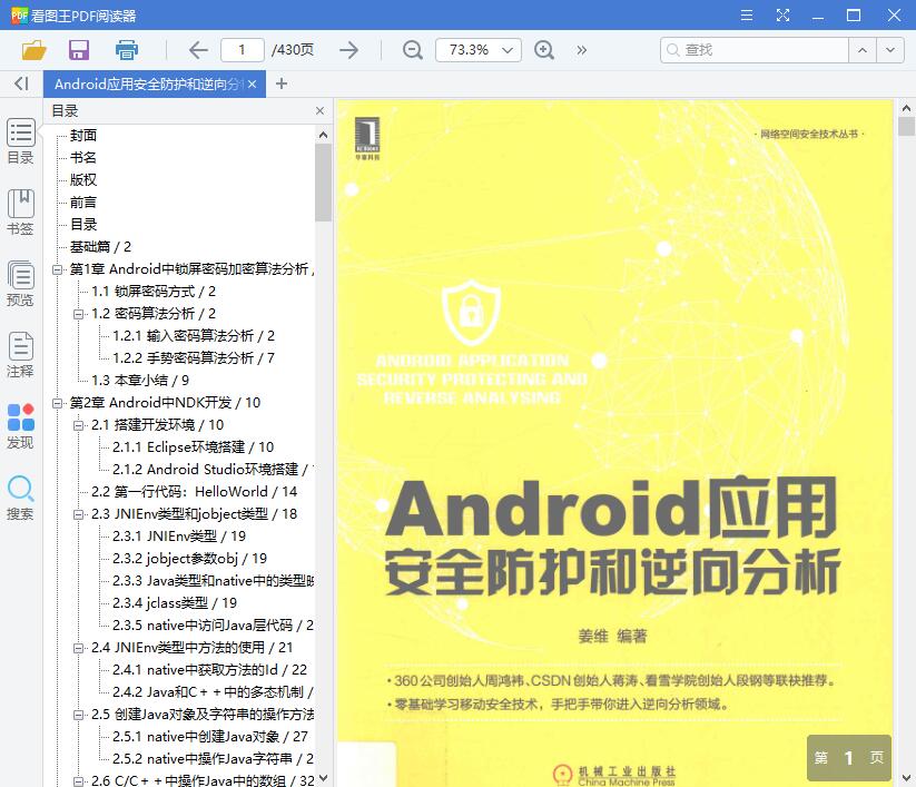 QQ截图20190110140127.jpg