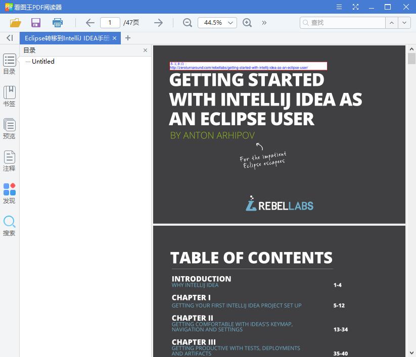 Eclipse转移到IntelliJ IDEA手册【PDF】【4.11MB】