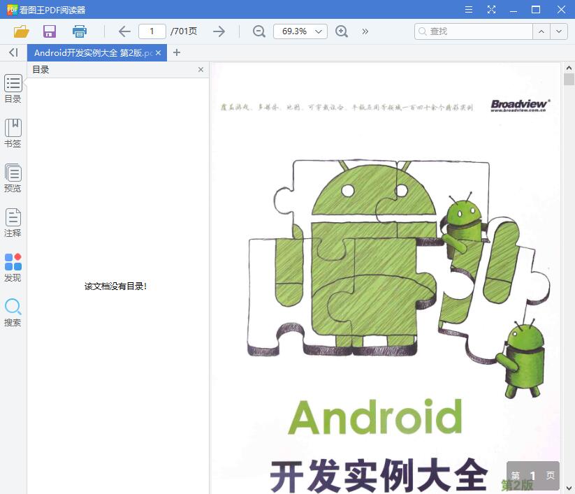 QQ截图20190114095414.jpg
