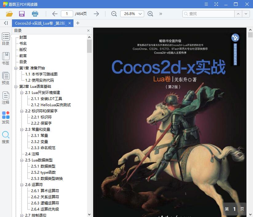 QQ截图20190114100638.jpg