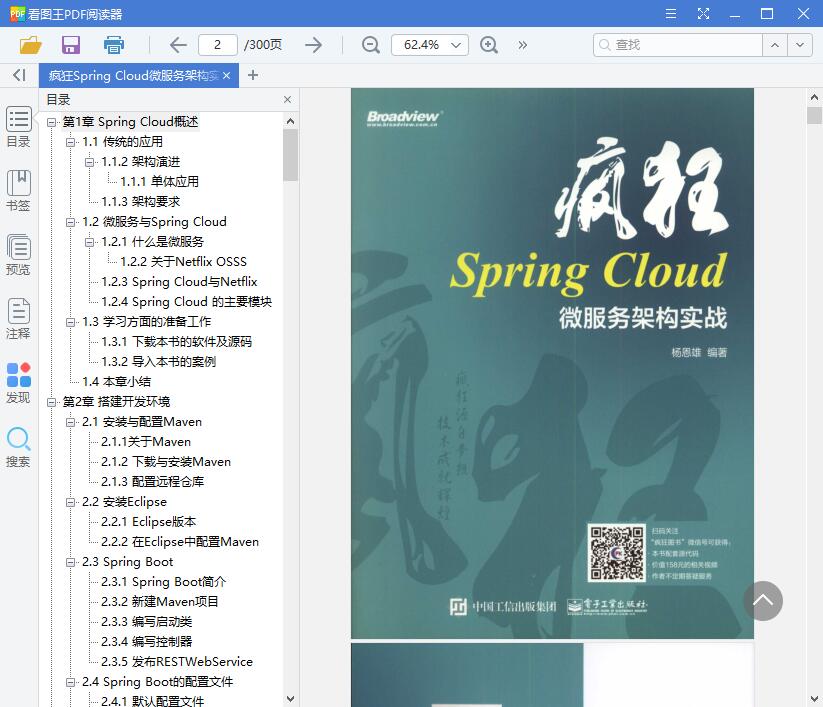 QQ截图20190115133818.jpg