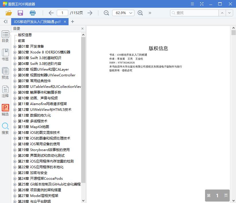 QQ截图20190121114413.jpg