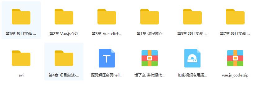 vue.js权威指南视频教程完整版【MP4】【43.97GB】