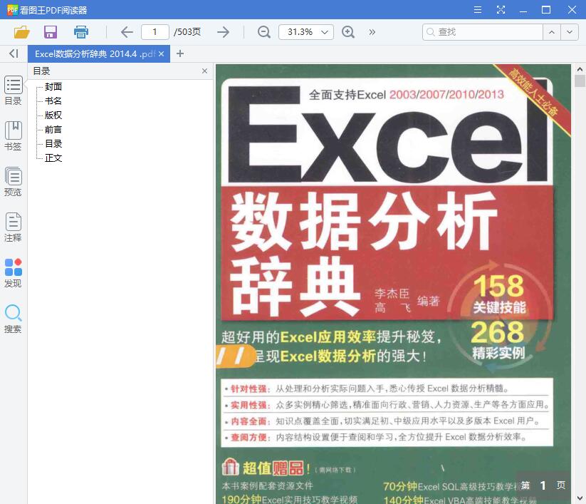 QQ截图20190213150606.jpg