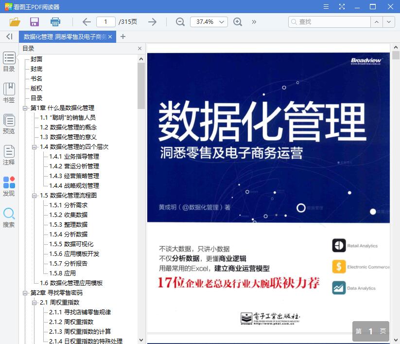 QQ截图20190220104808.jpg