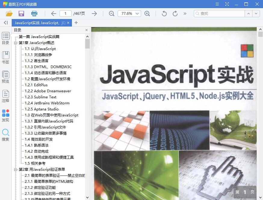 1550801074633287.jpg QQ截图20190222100428.jpg