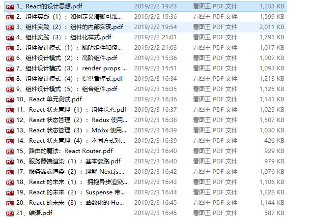 React实战:设计模式和最佳实践【PDF】【20.15MB】