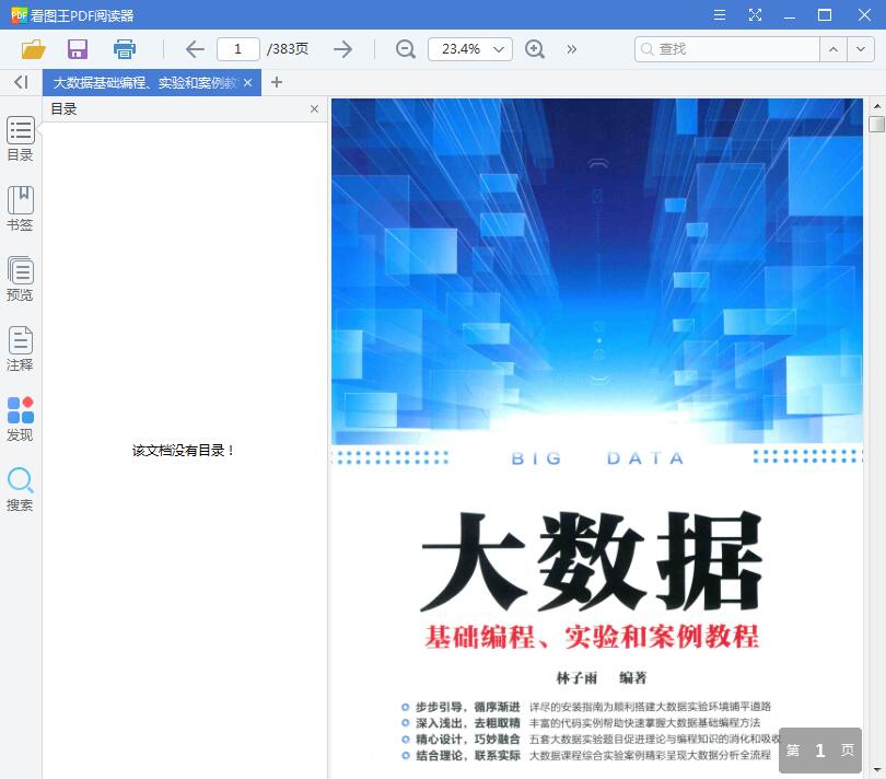 QQ截图20190323220150.jpg