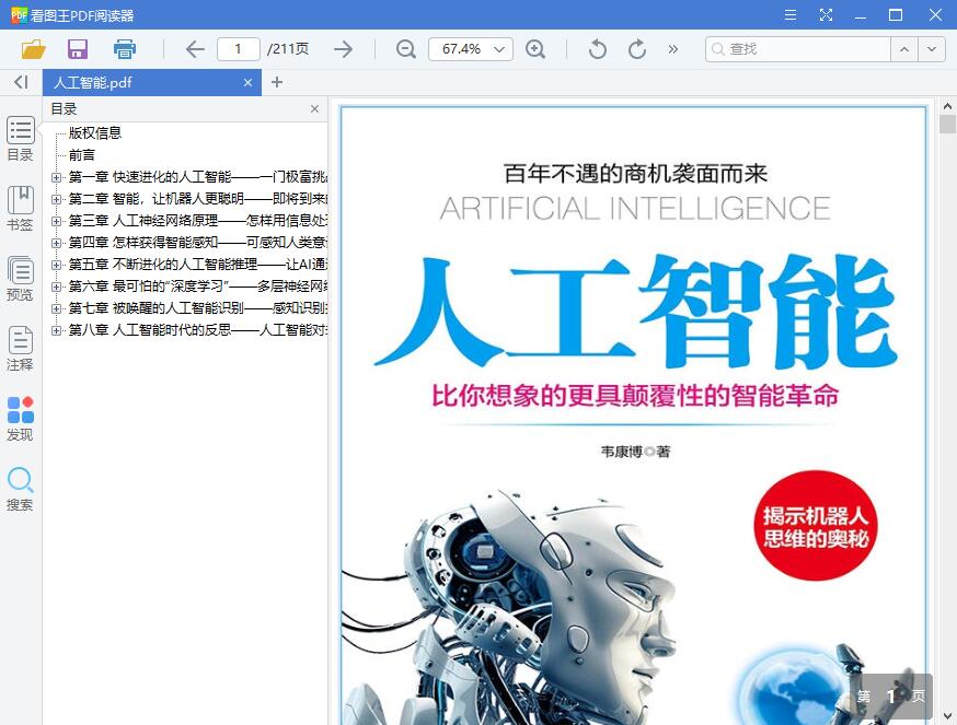 QQ截图20190327175325.jpg