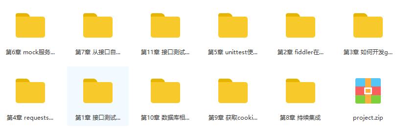 Python接口测试框架实战与自动化进阶 全套视频教程【MP4】【4.35GB】