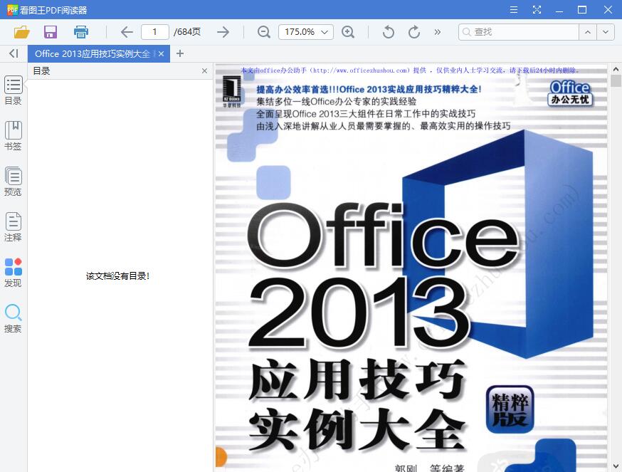 QQ截图20190402101740.jpg