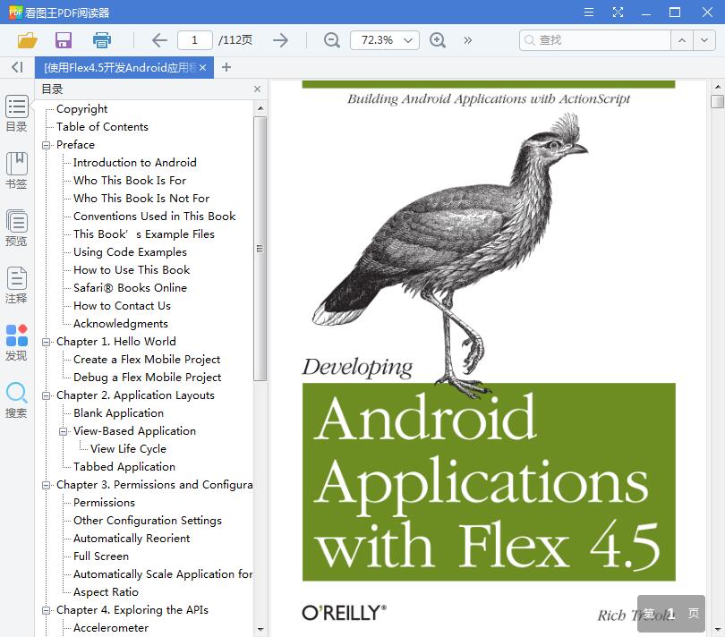 [使用Flex4.5开发Android应用程序].(Developing.Android.Applications.with.Flex.4.5).Rich.Tretola.文字版【PDF+EBUP】【12.01MB】
