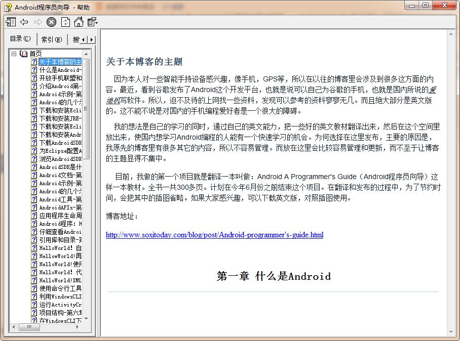Android程序员向导【CHM】【586KB】