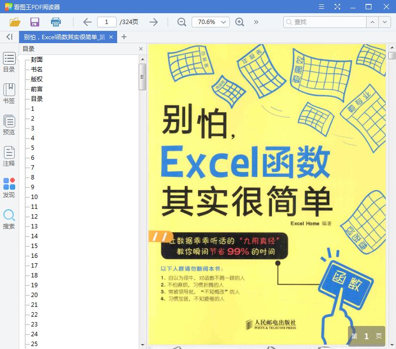 QQ截图20190416001848.jpg