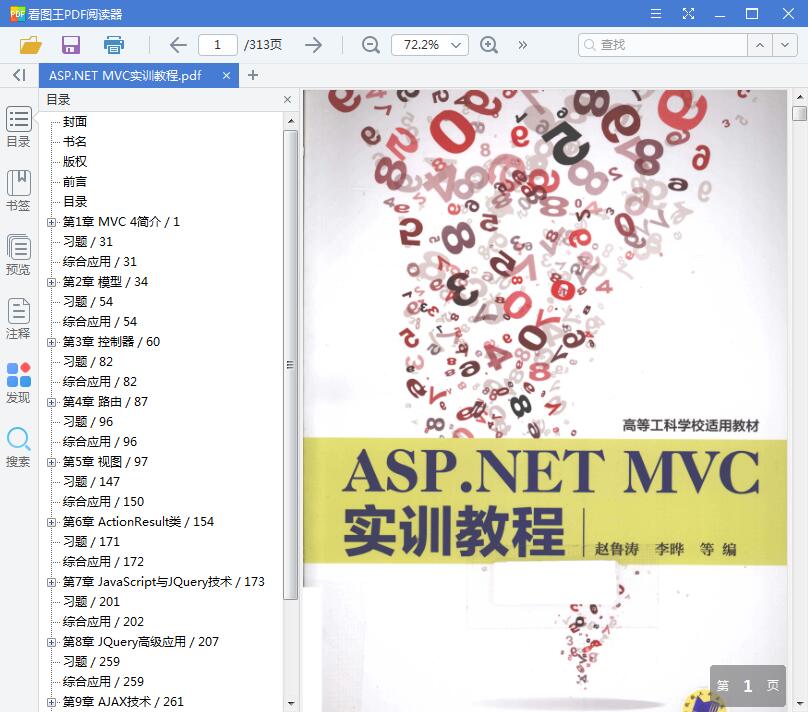 QQ截图20190417234236.jpg