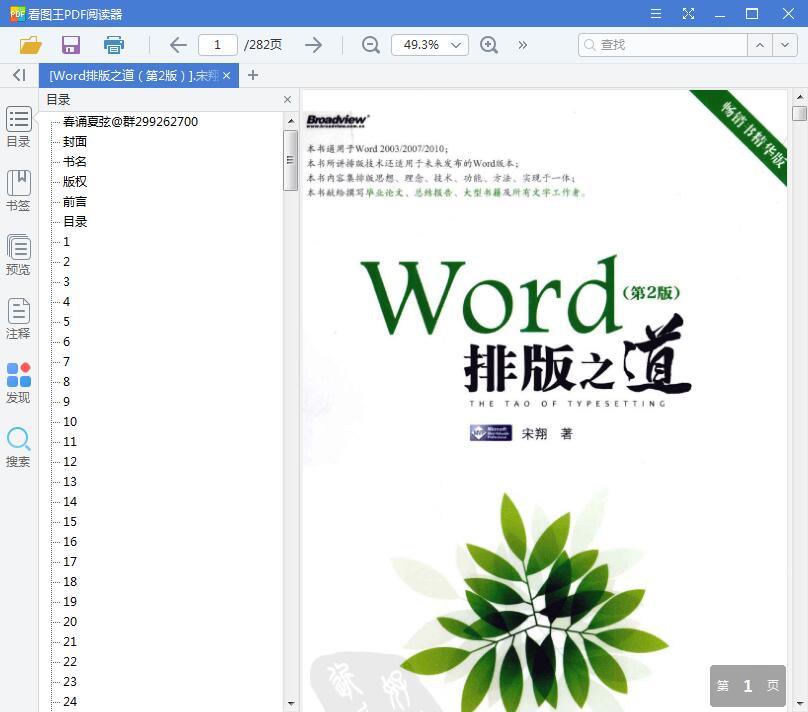 QQ截图20190424222650.jpg