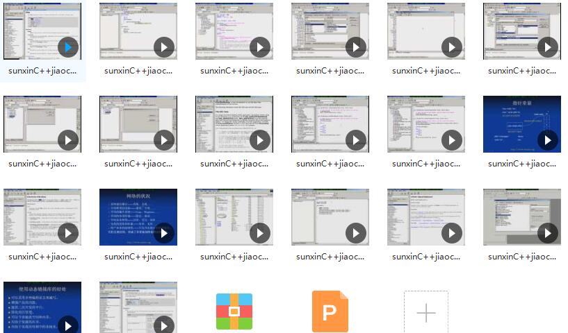 [C++视频教程] sunxinC++视频教程[MP4][3.73GB]