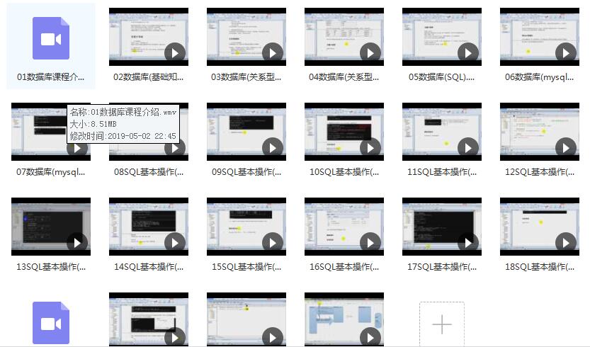 六天学通MySql[wmv][3.72GB]