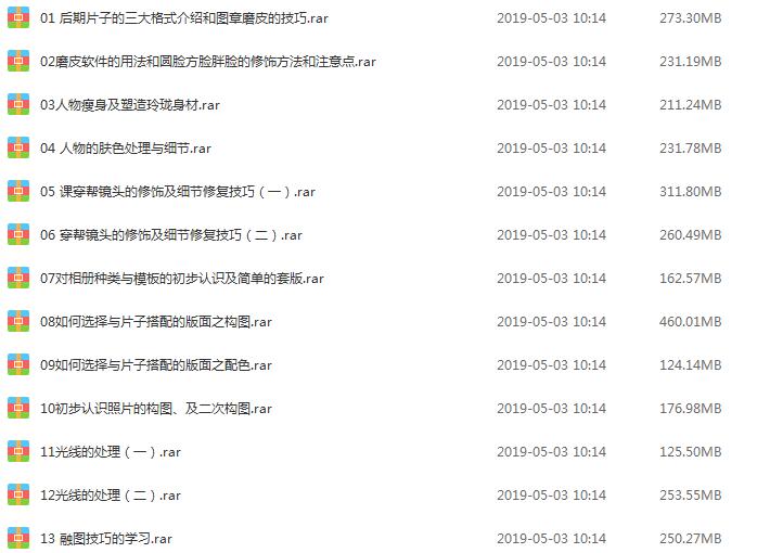 Photoshop高清视频教程[11.54GB]