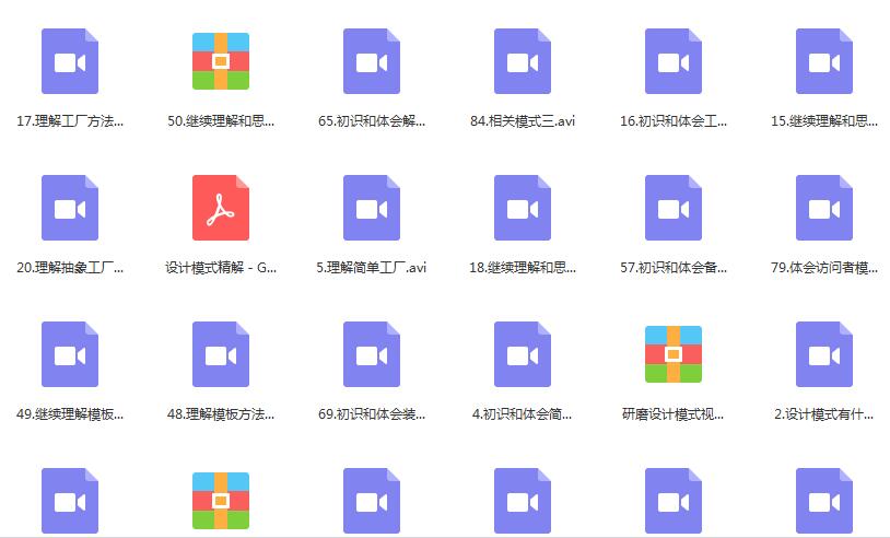 私塾java设计模式[avi][3.44GB]