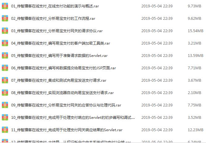 java网上在线支付实战视频[avi][95.41MB]