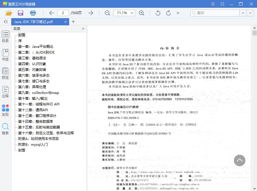 QQ截图20190506140928.jpg