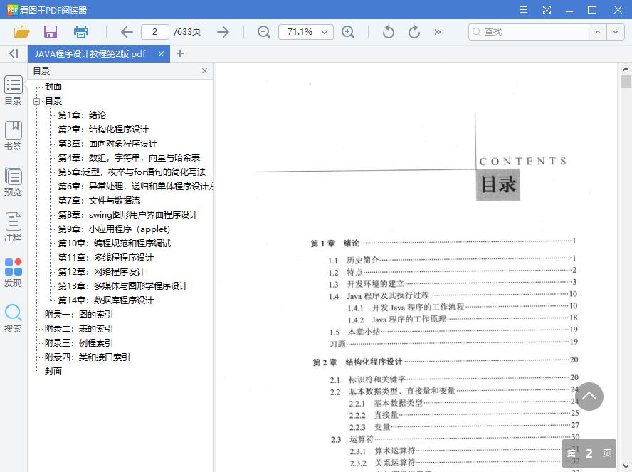QQ截图20190506145821.jpg