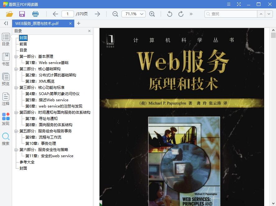 QQ截图20190506160012.jpg
