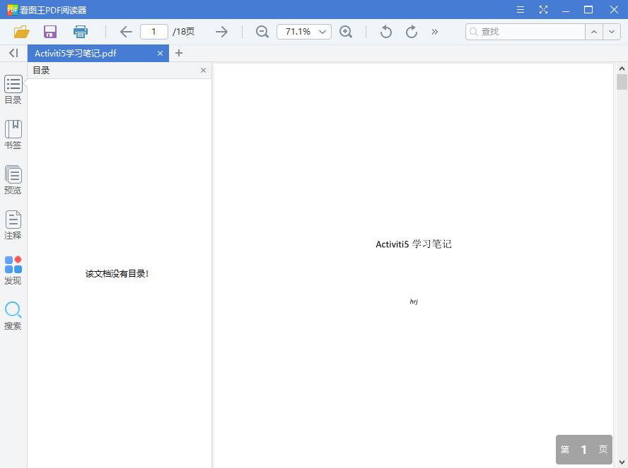 Activiti5学习笔记[PDF][153KB]