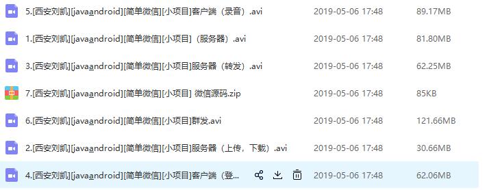 简单微信小项目开发视频教程[avi][447.68MB]