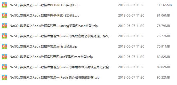 兄弟连NoSQL视频教程 redis数据库管理视频教程[wmv][687.03MB]